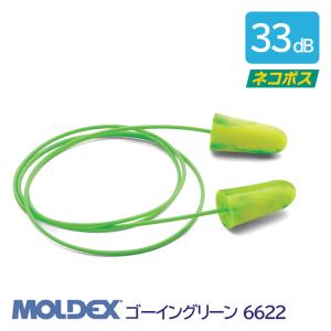 MOLDEX モルデックス 耳栓 高性能 コード 付 遮音値 33dB ゴーイングリーン 6622 1組｜anzenmall