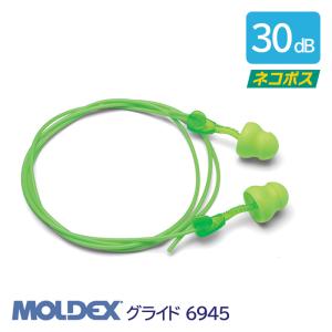 MOLDEX モルデックス 耳栓 高性能 コード 付 遮音値 30dB グライド 6945 発泡ウレタン 1組｜anzenmall