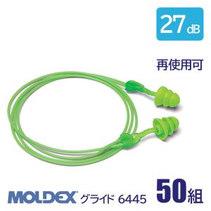MOLDEX モルデックス 耳栓 高性能 コード 付 遮音値 27dB グライド 6445 50組 3層フランジ 再使用可｜anzenmall