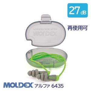 MOLDEX モルデックス 耳栓 高性能 コード 付 遮音値 27dB アルファ 6435 1組 防じん 再使用可｜anzenmall