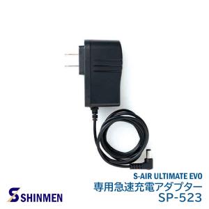 S-AIR 空調 急速充電 アダプター シンメン ULTIMATE EVO SA-523｜anzenmall