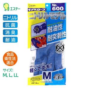 エステー モデルローブ ニトリル 手袋 裏メリヤス 食品衛生法適合