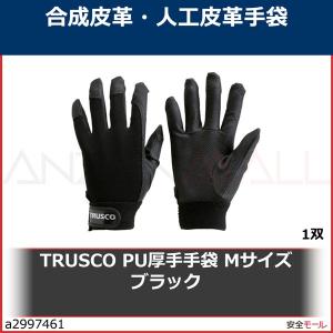 TRUSCO PU厚手手袋 Mサイズ ブラック　TPUGBM 1双｜anzenmall