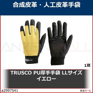TRUSCO PU厚手手袋 LLサイズ イエロー　TPUGYLL 1双｜anzenmall