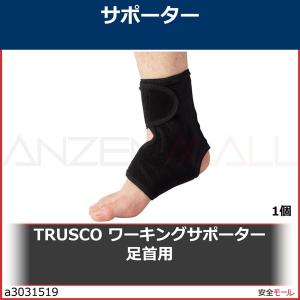 TRUSCO ワーキングサポーター 足首用　TWSA05 1個｜anzenmall