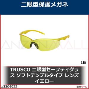 TRUSCO 二眼型セーフティグラス ソフトテンプルタイプ レンズイエロー　TSG147Y 1個｜anzenmall