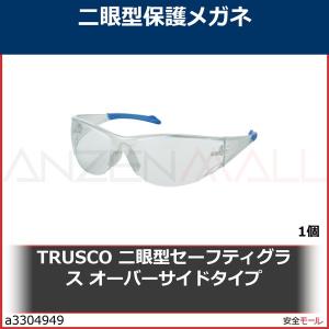 TRUSCO 二眼型セーフティグラス オーバーサイドタイプ　TSG113 1個｜anzenmall
