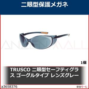 TRUSCO 二眼型セーフティグラス ゴーグルタイプ レンズグレー　TSG814GY 1個｜anzenmall