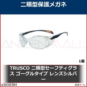 TRUSCO 二眼型セーフティグラス ゴーグルタイプ レンズシルバー　TSG814SV 1個｜anzenmall