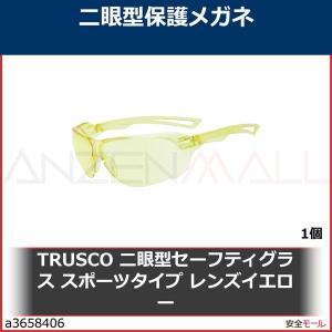 TRUSCO 二眼型セーフティグラス スポーツタイプ レンズイエロー　TSG108Y 1個｜anzenmall