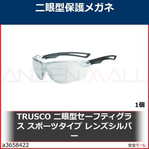 TRUSCO 二眼型セーフティグラス スポーツタイプ レンズシルバー　TSG108SV 1個｜anzenmall