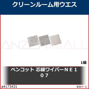 ベンコット　芯線ワイパーＮＥ１０７　NE107 1箱｜anzenmall