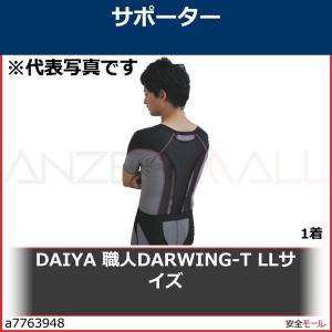 DAIYA 職人DARWING-T LLサイズ　0009641 1着｜anzenmall