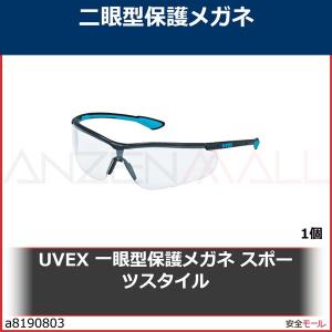 UVEX 一眼型保護メガネ スポーツスタイル　9193375 1個｜anzenmall