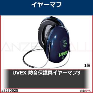 UVEX UVEX 防音保護具イヤーマフ3 127 x 159 x 168 mm 1