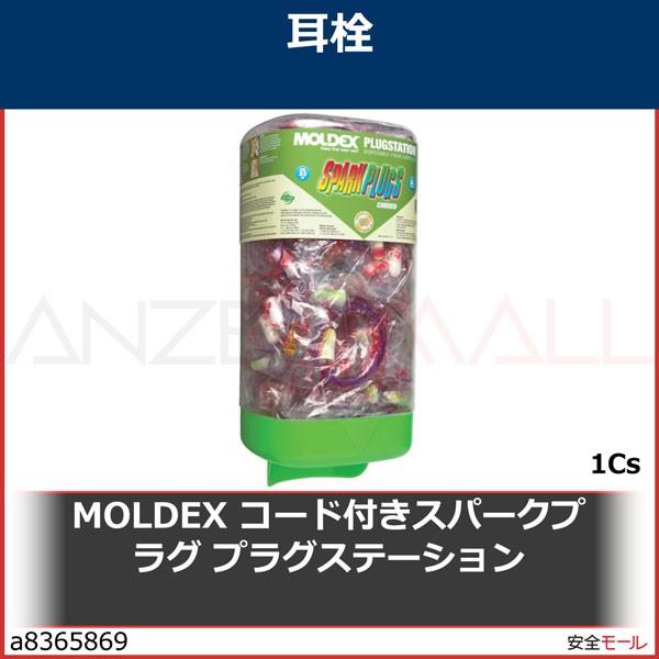 MOLDEX コード付きスパークプラグ プラグステーション　6880 1Cs