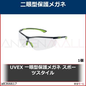 UVEX 一眼型保護メガネ スポーツスタイル　9193226 1個｜anzenmall