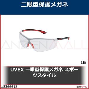 UVEX 一眼型保護メガネ スポーツスタイル　9193216 1個｜anzenmall