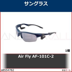 Air Fly AF-101C-2　AF101C2 1個｜anzenmall