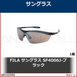 FILA サングラス SF4006J-ブラック　SF4006JCOL.12 1個｜anzenmall
