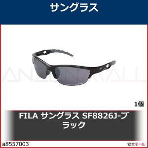 FILA サングラス SF8826J-ブラック　SF8826JCOL.976 1個｜anzenmall