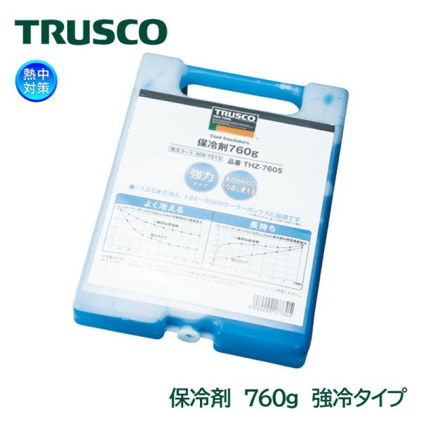 TRUSCO 保冷剤 760g 強冷タイプ THZ-760S 熱中対策