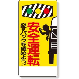交通標識 道路用標識 一時停止 800三角｜395-451 : あんずの安全標識