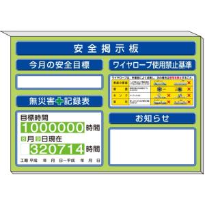 安全掲示板 ミニ掲示板 ワイヤーロープ・・・他入 緑地｜313-51G｜anzh