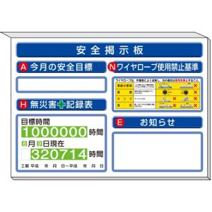 安全掲示板 ミニ掲示板 ワイヤーロープ・・・他入 白地｜313-51W｜anzh