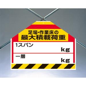 取付標識 筋かいシート 1スパン一層(空欄)｜342-67｜anzh