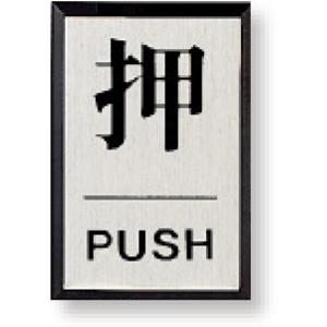 ドア 押す 引く イラスト Amrowebdesigners Com