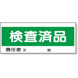 スタンド看板 フリースタンド置場標識 検査済品｜868-23｜anzh