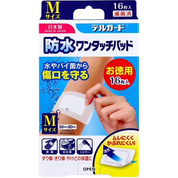 デルガード　防水ワンタッチパッド徳用　M16枚