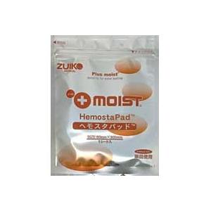 プラスモイストヘモスタパッド 　【エコノミーポスト投函・送料込】　 止血 非固着 アルギン酸 湿潤治...