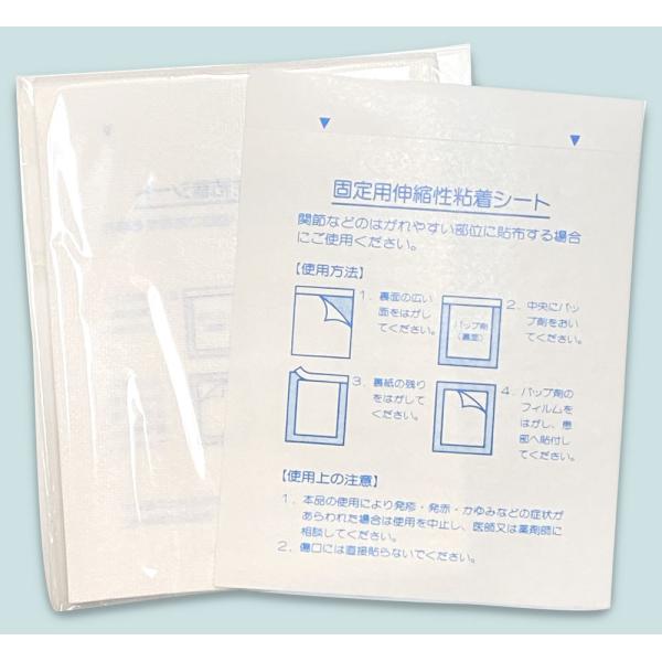 固定用伸縮性粘着シート