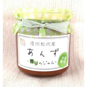 農家のあんずジャム　〜香りのジャム〜