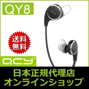 QCY QY8 (日本正規代理店/日本語取説/保証書付) Bluetooth 4.1 ワイヤレスイヤホン マイク内蔵 APT-X CSR 8645 CVC6.0(白/黒)