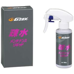 ソフト99 G'ZOX 簡単メンテナンスセット 疎水メンテナンスキット 即日