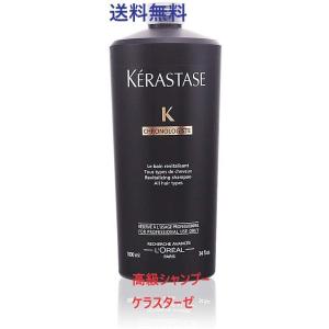 ケラスターゼ　Kerastaze　バンクロノロジスト　業務用　1000ml