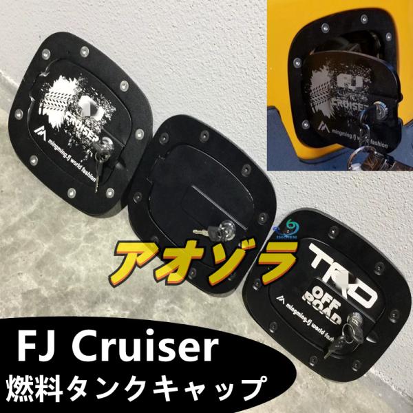 適応 トヨタ FJ クルーザー FJ Cruiser 07-20 ューエルリッドパネル/給油口のフタ...