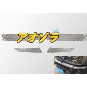 適応 新型 ジムニー JB74 19-23年式 jimny スカッフプレート プロテクター 3P 選...