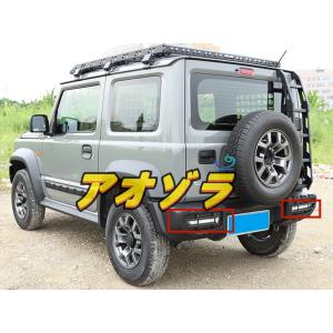 適応 スズキ ジムニー 用 JB64 JB74 テールランプカバー ガーニッシュ グリル JIMNY...