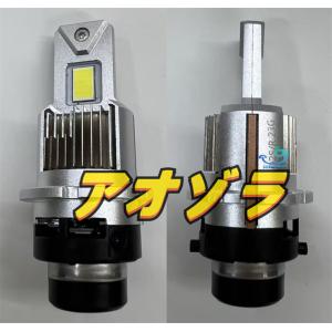 適応  D2S LEDヘッドライト D4S/D4R 兼用 HIDをLED化 爆光 車検対応 キャンセラー内蔵 加工無し 光軸調整 静音冷却ファン 6500K 18000LM 2個入り｜ao-zora-store