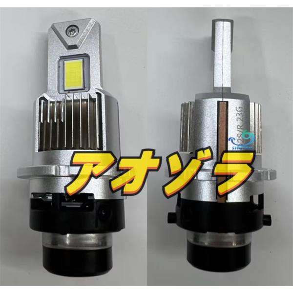 適応  D2SR/D4SR LEDヘッドライト D1SR/D3SR 兼用 HIDをLED化 爆光 車...