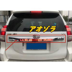 トヨタ ランドクルーザープラド150系 14-23  LED テールライトガーニッシュ  ABS テ...
