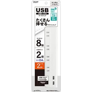 トップランド 電源タップ ほこり防止シャッター付き 延長コード (コンセント8個口/2USBポート) 2m オートパワーシステム搭載 トラッの商品画像