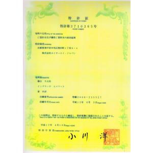 抗酸化食品AOBの詳細画像3