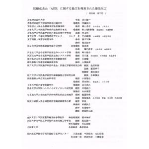 抗酸化食品AOBの詳細画像4