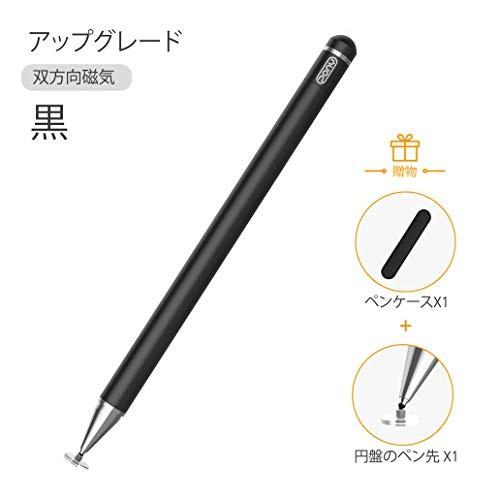 タッチペン 極細、高感度静電式ペン、磁気キャップ スタイラスペン その他タッチパネル携帯対応 (黒)