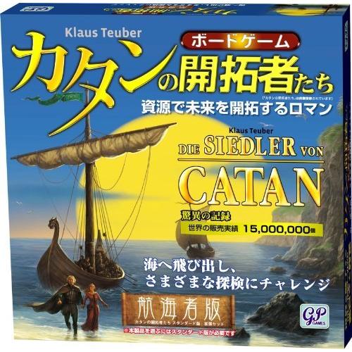 カタンの開拓者たち 航海者版 (拡張版/Die Siedler von Catan) ボードゲーム